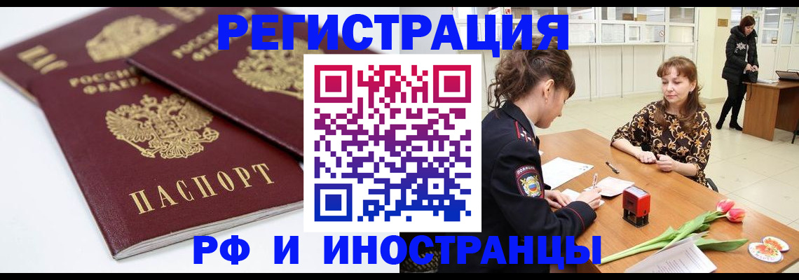 временная регистрация законно в Чайковском